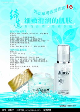 Jimvo化妝品限時促銷 盡享美麗盛宴