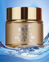 軍醫(yī)生祛斑系列 金華創(chuàng)美化妝品貿(mào)易產(chǎn)品分類(lèi)解析